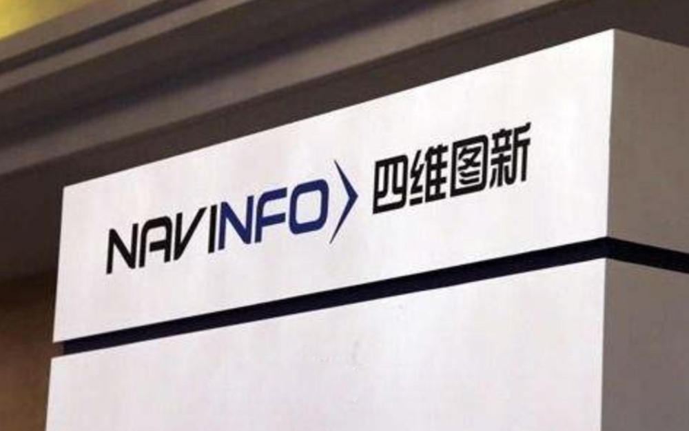 四维图新与宝马汽车公司签署CNS服务协议