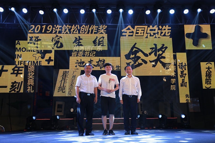 瞿作纯：在时光叠变中慢慢熬|2019年度许钦松创作奖得主专访系列2