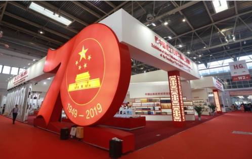以书为桥 展示真实立体全面的中国——第26届北京国际图书博览会取得丰硕成果
