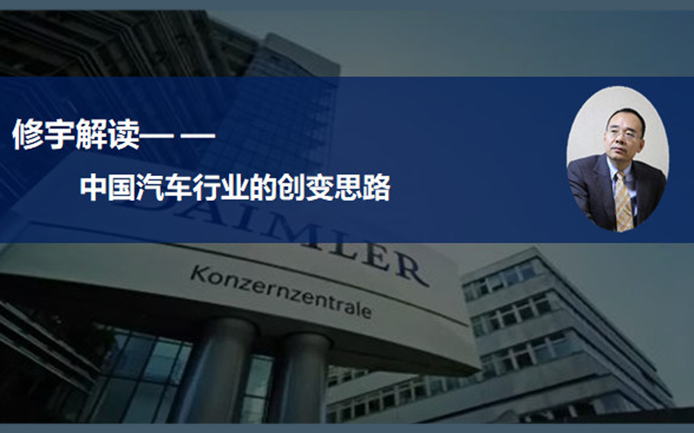 北汽与戴姆勒实现交叉持股 对中外车企合作模式带来哪些启示?