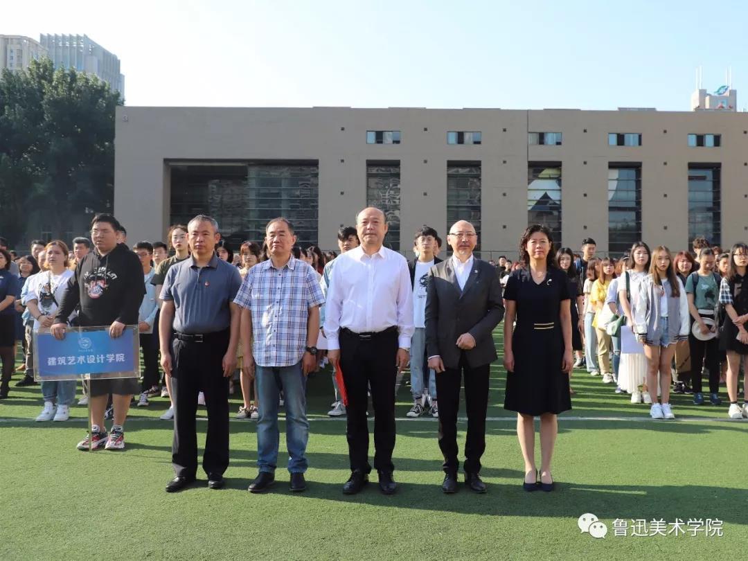 美院新闻|我院举行“同升国旗共唱国歌” 师生开学第一课主题教育活动