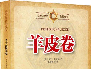 新华书摘|脑袋聪明，口袋才能富裕