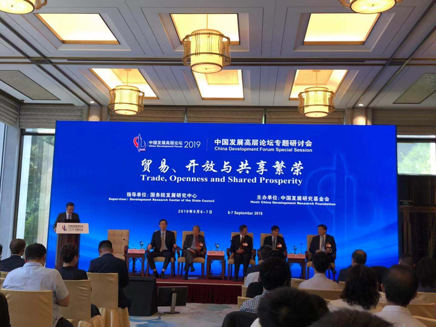 会场三：中国经济的韧性与高质量发展