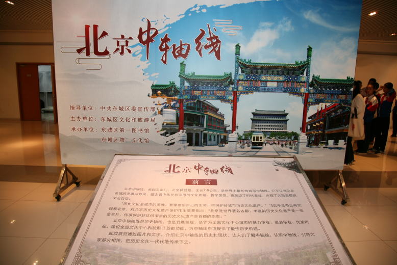北京市东城区第一图书馆:阅读迎国庆 书香庆华诞