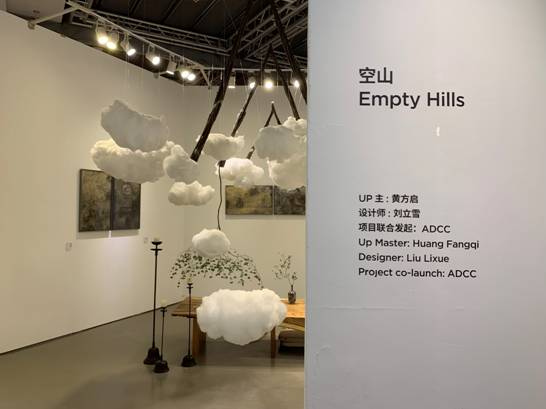 ARTBOX跨界展览项目&今天如何艺术“家”主题论坛 |ADCC生活艺术学院x青年艺术100