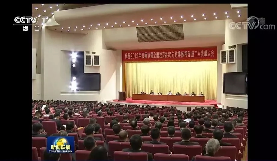 中国美院教师周武进京参加全国教育系统先进集体和先进个人表彰大会