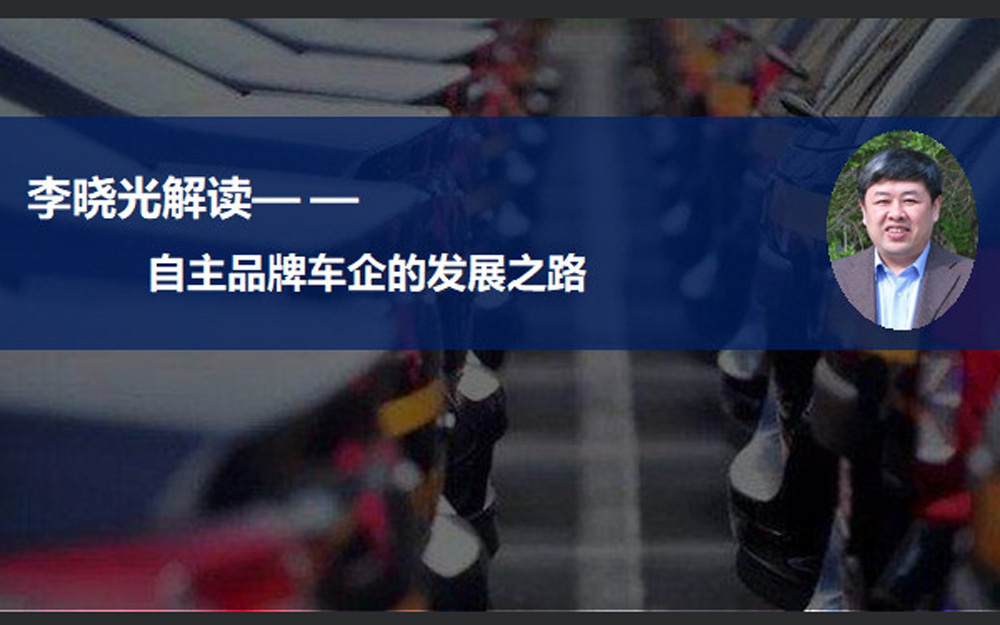 下半年汽车市场仍不明朗 自主品牌还将面对哪些挑战？