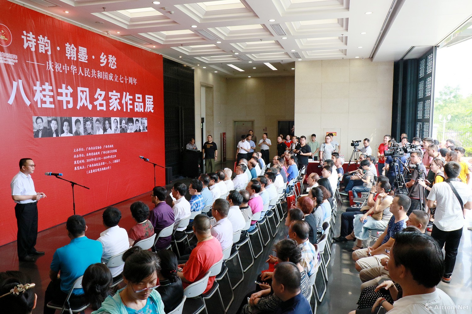 “诗韵·翰墨·乡愁”庆祝中华人民共和国成立70周年八桂书风名家作品展开幕