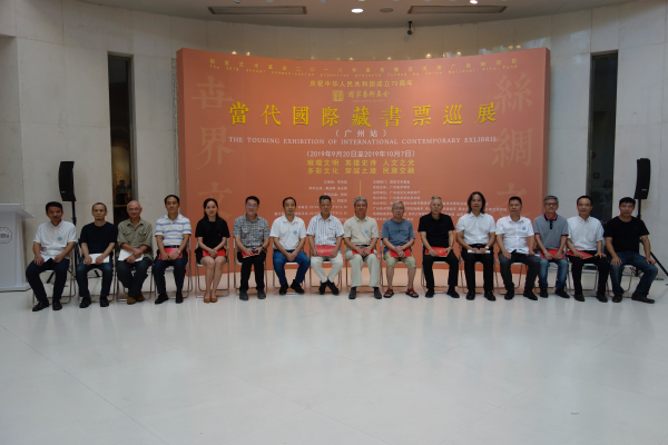 “当代国际藏书票巡展”在广州站开幕