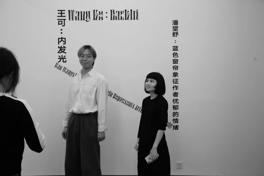 王可&潘望舒双个展惊艳清影