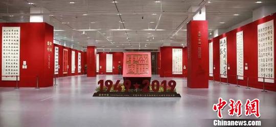 “盛世中国——庆祝中华人民共和国成立70周年书法大展”在京呈展