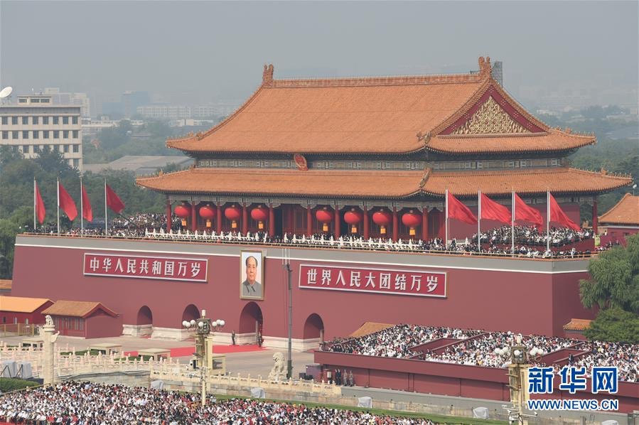 庆祝中华人民共和国成立70周年大会阅兵式和群众游行
