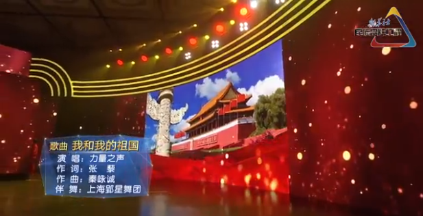 【MV】新华社民族品牌工程 | 我和我的祖国