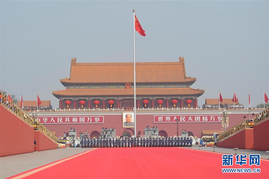 庆祝中华人民共和国成立70周年大会阅兵式和群众游行