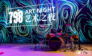 “798迎国庆暨798系列艺术展”及“798艺术之夜”正式开幕