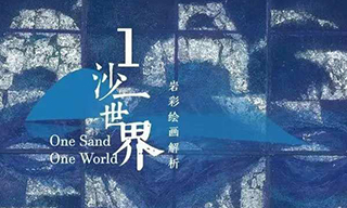 岩彩绘画研究与创作中心在长沙师范学院成立