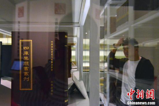 “书影中的70年·新中国图书版本展”在北京开幕