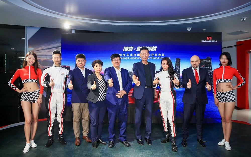 赛麟汽车中国首家体验中心落户北京芳草地