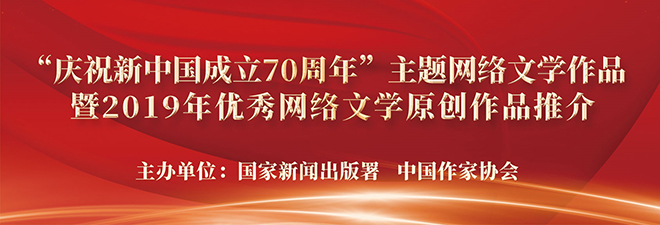 书写中国故事，为什么这25部网络文学作品脱颖而出