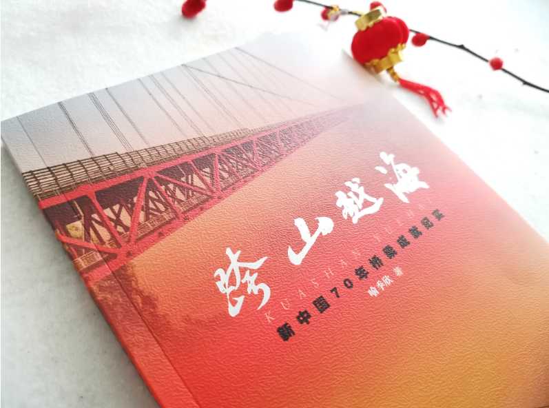 展示新中国70年桥梁成就的报告文学在广州首发 