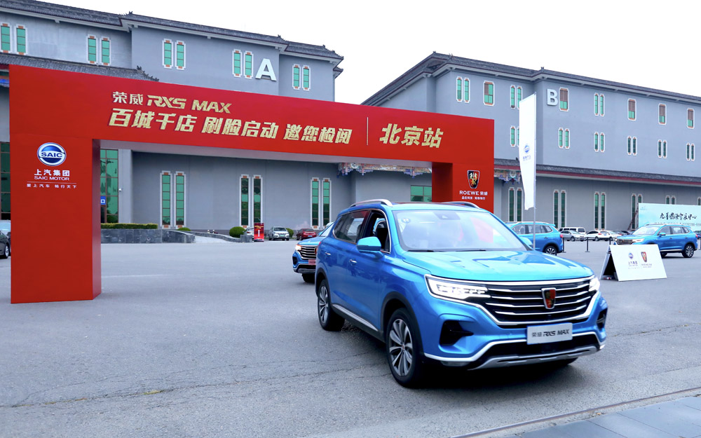 上市首月订单超2万辆 荣威RX5 MAX“百城千店”同步交车