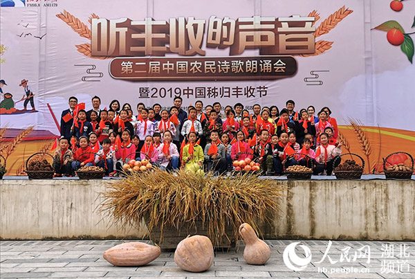 第二届中国农民诗歌朗诵会在屈原故里举行