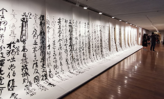 “书·非书：2019国际现代书法艺术节”在中国美术学院美术馆启幕