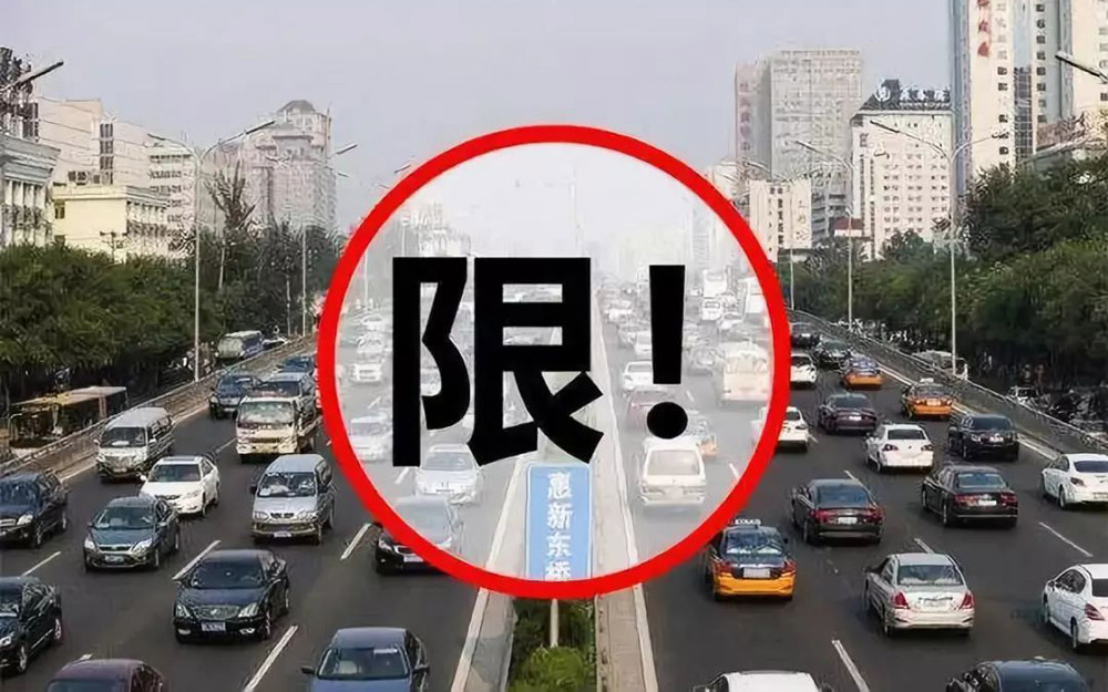 外地牌照车辆限行政策即将实施