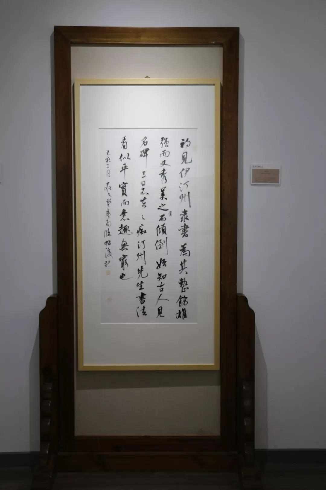 《美成在久——温广为书法作品展》在北京介居书院美术馆隆重开幕
