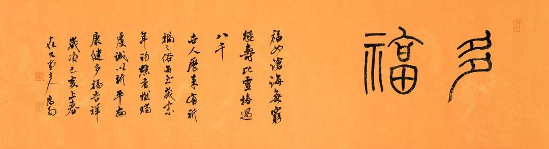 《美成在久——温广为书法作品展》在北京介居书院美术馆隆重开幕