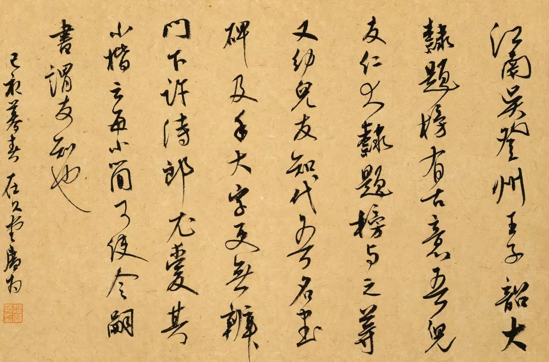 《美成在久——温广为书法作品展》在北京介居书院美术馆隆重开幕