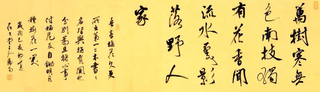 《美成在久——温广为书法作品展》在北京介居书院美术馆隆重开幕