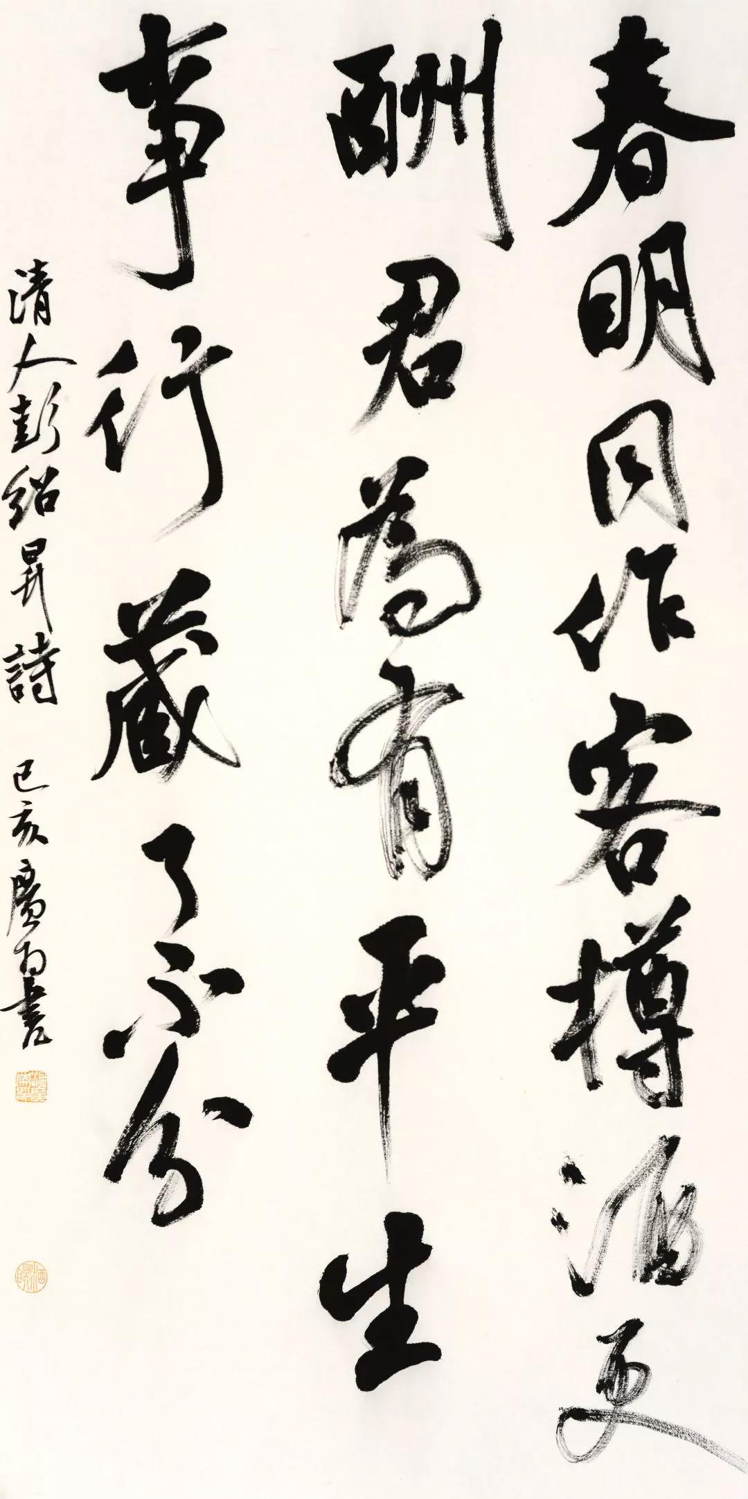 《美成在久——温广为书法作品展》在北京介居书院美术馆隆重开幕