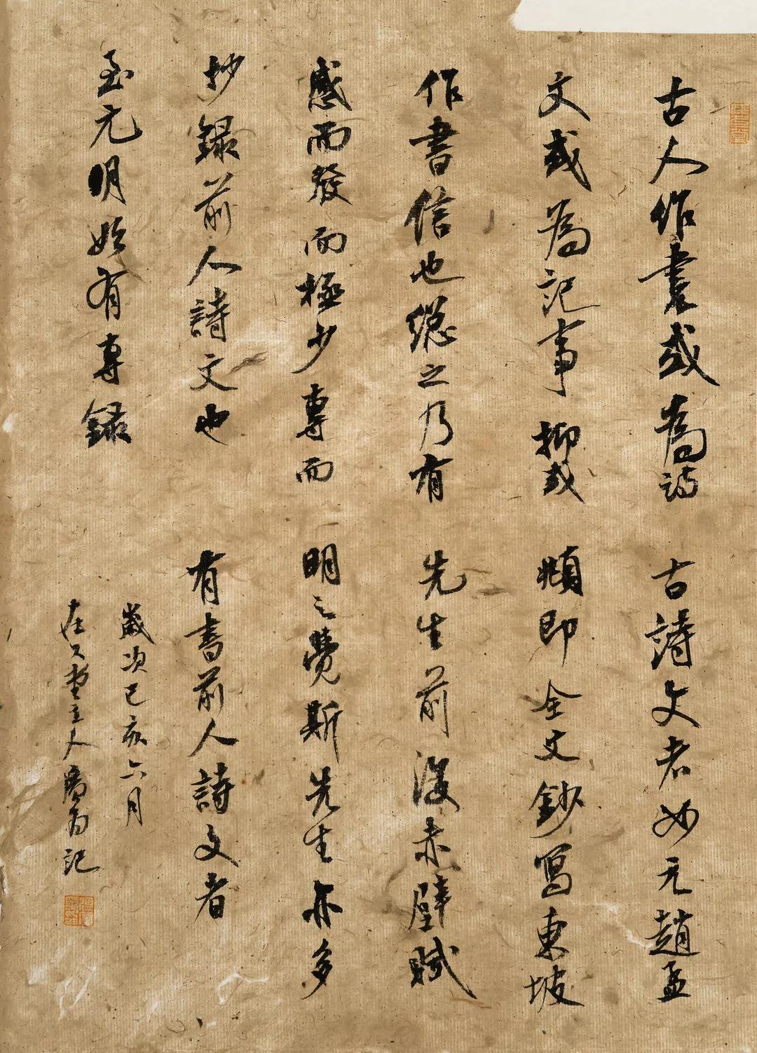 《美成在久——温广为书法作品展》在北京介居书院美术馆隆重开幕