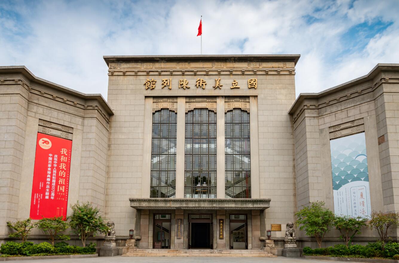 “我和我的祖国——庆祝中华人民共和国成立70周年·中国百家金陵典藏作品主题展”在江苏省美术馆陈列馆展出