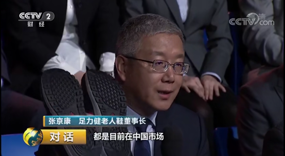 一场《对话》引发的老年制造业大讨论