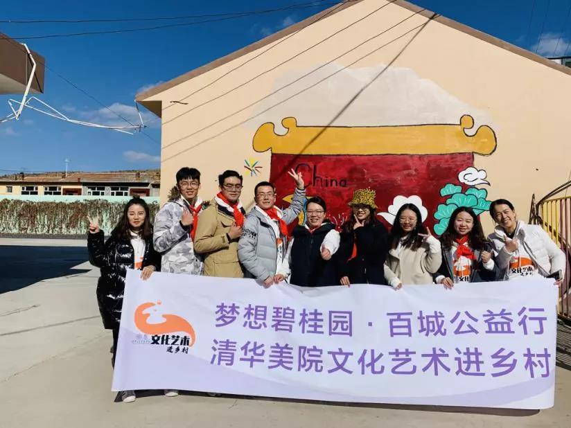 艺术点燃希望 助力梦想前行:清华美院开展第一届文化艺术进乡村活动