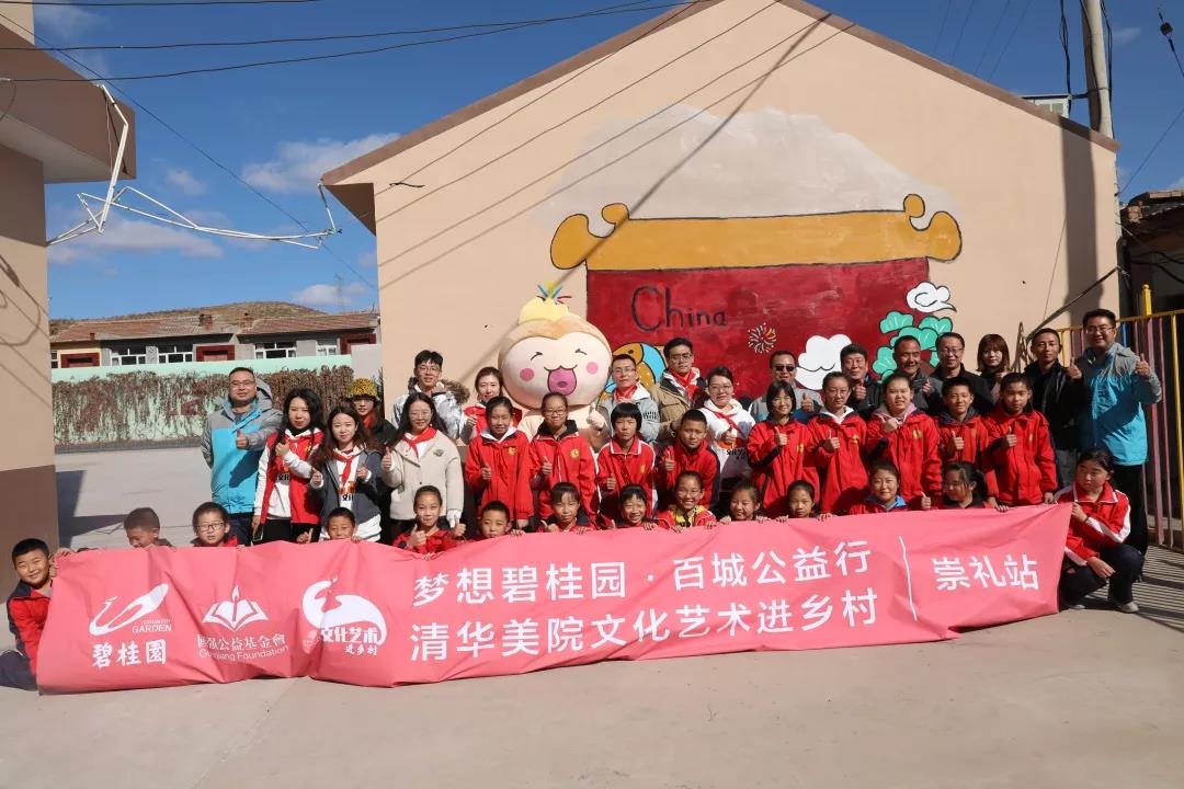 艺术点燃希望 助力梦想前行:清华美院开展第一届文化艺术进乡村活动