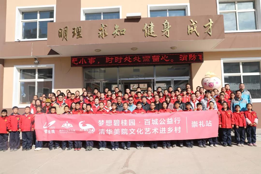 艺术点燃希望 助力梦想前行:清华美院开展第一届文化艺术进乡村活动