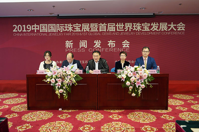 首届世界珠宝发展大会即将开幕