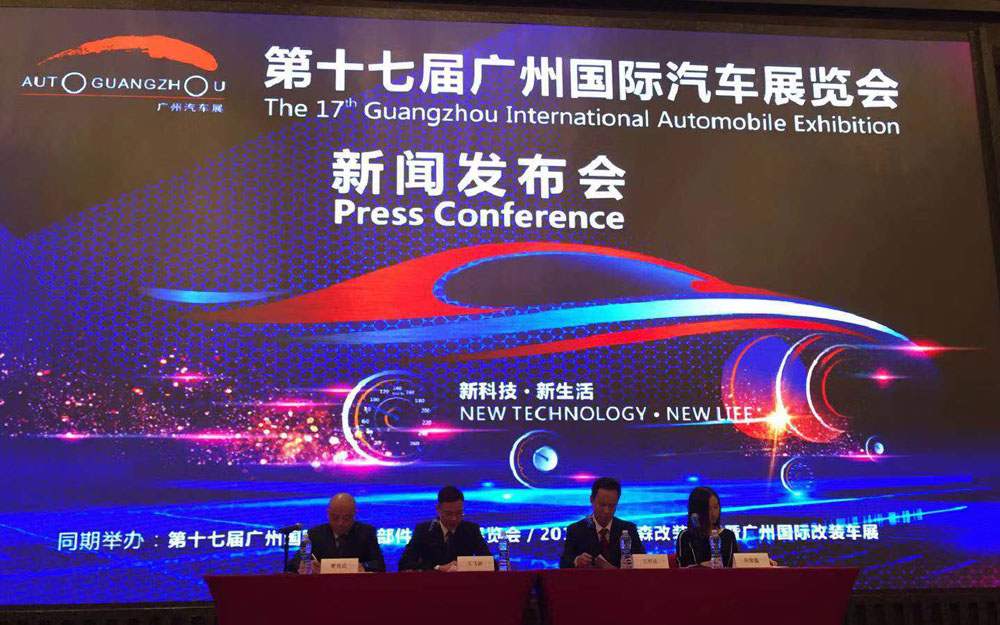 第十七届广州汽车展即将开幕 全球首发车38台