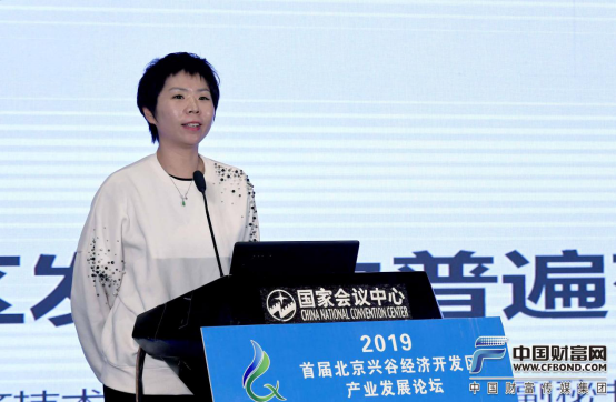 “首届北京兴谷经济开发区产业发展论坛”在京举办