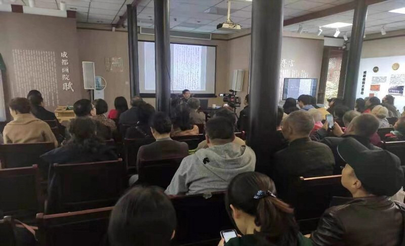 “入蜀与纪游：黄宾虹巴蜀壮游的意义与启示”主题讲座成都画院开讲