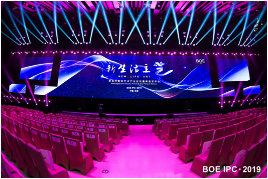 2019京东方数字艺术产业论坛暨新品发布会在京召开