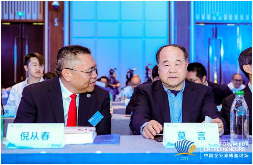 2019中国企业家博鳌论坛倡导以差异化文化产品创造高质量发展