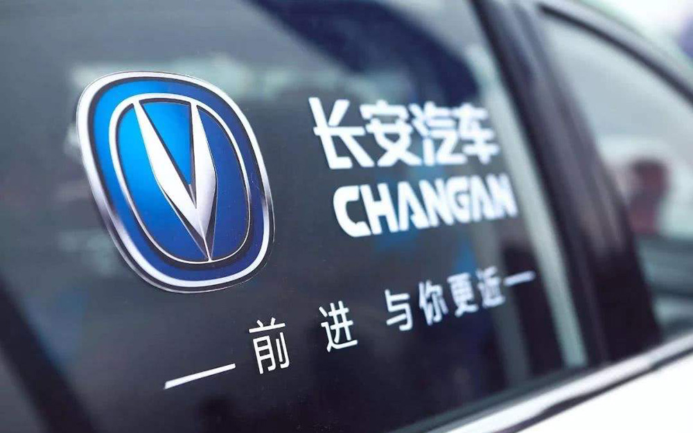 长安汽车：子公司新能源科技公司拟引入战略投资者