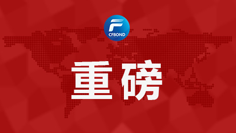 中央经济工作会议在北京举行