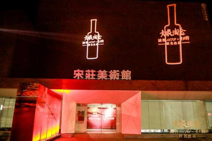 国窖1573 携手方力钧推艺术新春酒 开启中国白酒艺术风潮