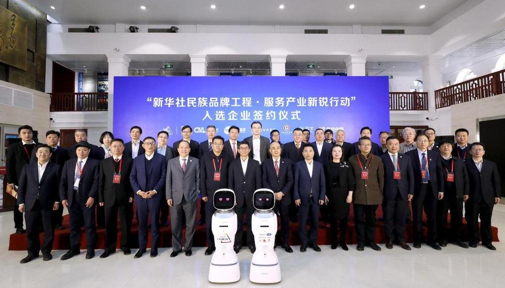 第三批产业新锐入选新华社民族品牌工程