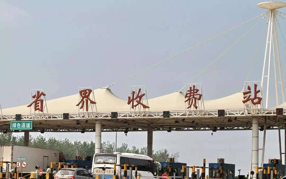 交通部：取消高速公路省界收费站工程进入收尾阶段
